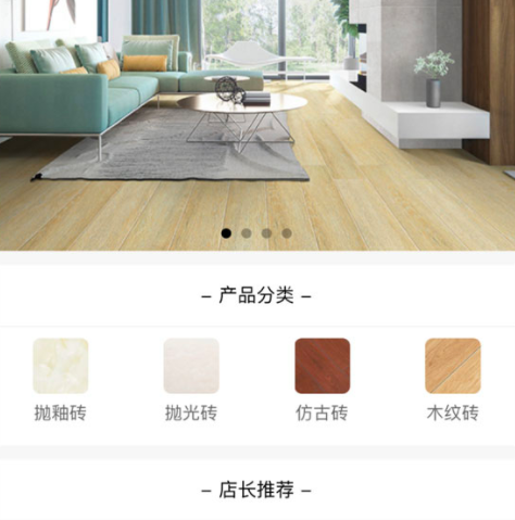 瓷砖行业网站模版
